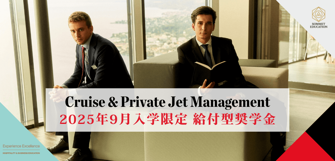 グリオン大学＆レ・ロッシュ大学 留学説明会